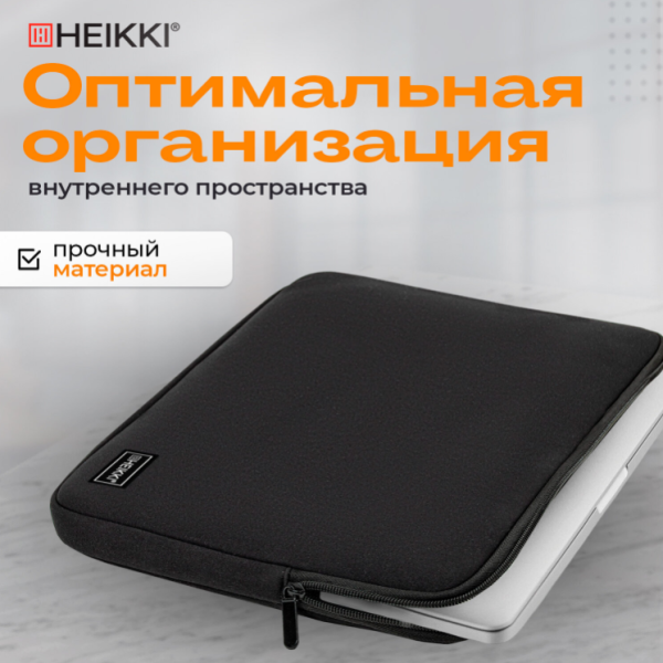 Чехол для ноутбука HEIKKI SLIM 13-14'' неопрен, 26х37х2,5 см.